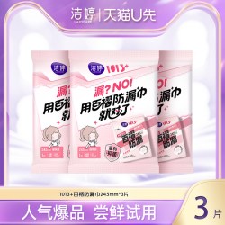 洁婷 1013 百褶防漏巾日用3片体验装