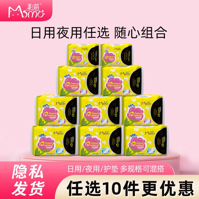 美喵 卫生巾日夜用卫生巾姨妈巾护垫透气旗舰店官方
