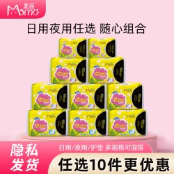 美喵 卫生巾日夜用卫生巾姨妈巾护垫透气旗舰店官方