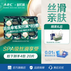 ABC 卫生巾旗舰店丝享棉蚕丝蛋白精华极薄夜用姨妈巾
