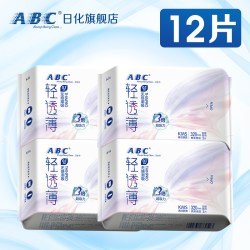 ABC 清凉卫生巾日夜用姨妈巾垫KMS夏季超薄透气女专用整箱旗舰正品