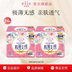 elis 大王elis卫生巾爱璐茜官方光羽超薄日用250mm姨妈巾组合干爽透气