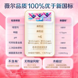 薇尔 舒适V感日用卫生巾240mmx26片