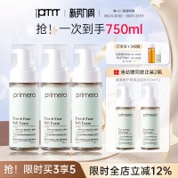 primera 氨基酸私处洗护液女性清洁护理私密部抑菌清洗液