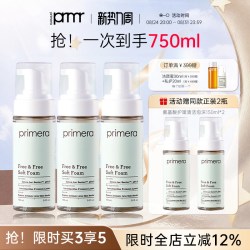 primera 氨基酸私处洗护液女性清洁护理私密部抑菌清洗液