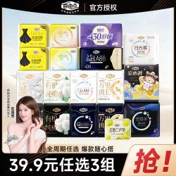 自由点 卫生巾日用夜用超薄组合益生菌姨妈巾正品