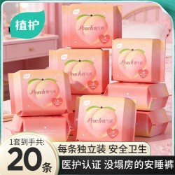 植护 安睡裤官方旗舰正品卫生巾防漏安心夜安拉拉经期姨妈安全裤