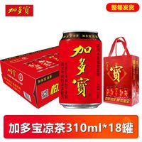 加多宝 凉茶植物饮料
