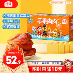 沃隆 苹果干500g即食蜜饯水果干汪汪队立大功儿童休闲零食 厚切去核0添加