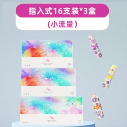 喜棉 内置卫生棉条卫生巾指入式月经棉条经期游泳专用