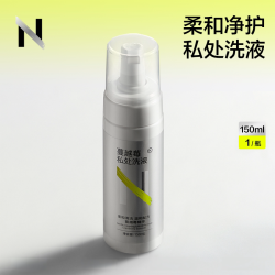 N. 小N私处洗护液私密护理液私部女日常清洁洗液