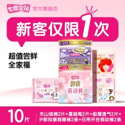 七度空间 抑菌萌睡裤萌动裤天山绒棉蔓越莓卫生巾