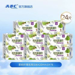 ABC 官方旗舰店茶树精华轻薄透气日夜用亲柔立围姨妈卫生巾