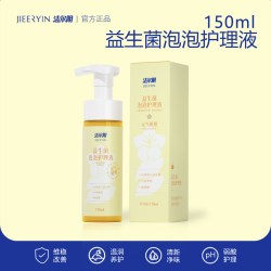洁尔阴 益生菌泡泡护理液女性私处洗护私部清洗液外阴女私密清洁液