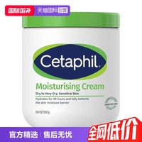 丝塔芙 经典温和系列 舒润保湿霜