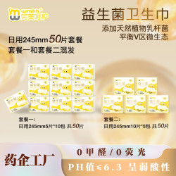 完美呵护 灭活益生菌、弱酸蚕丝蛋白瞬吸透气超薄防漏