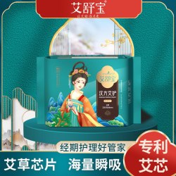 艾舒宝 艾草汉方艾护超薄日夜用姨妈巾官方正品旗舰店