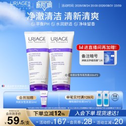 依泉 女性私处洗液200ml*2清洁私密处洗液护理液官方旗舰店法国