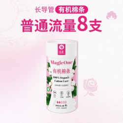 诗柔 魔法棒进口有机棉条运动游泳适用卫生棉条导管式月经期8支装