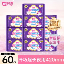 七度空间 卫生巾少女纯棉姨妈巾420mm超长夜用超薄透气正品学生YB
