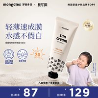 Mongdies 梦丽多日3秒防晒棒 SPF50+ 22g