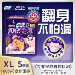 苏菲 卫生巾超熟睡蓬蓬云安心裤安睡裤防漏速吸姨妈巾XL码