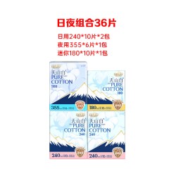 淘淘氧棉 天山白卫生巾日夜用组合150片纯棉透气亲肤姨妈巾消毒级