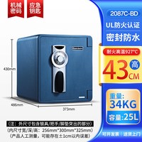 盾牌2087款防火防水防盗床头保险柜家用小型隐形入衣柜43/45/61cm办公室商用老式机械锁密码锁迷你保险箱夹万