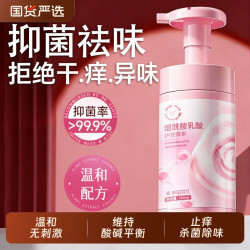 倾龄 私处洗护液女性日常私密护理液抑菌止痒去异味外阴弱酸清洗液正品