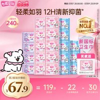七度空间 极薄透气线条小狗联名卫生巾日夜组合姨妈巾245mm囤货