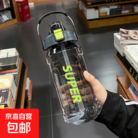 京喜 运动健身水杯2000ml