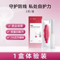 植朵 女性私密养护生物蛋白抑菌凝胶私处护理保养清洁祛味滋养凝胶