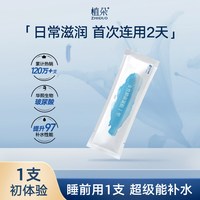 植朵 女性私密凝胶私处护理玻尿酸水润抑菌保养补水滋润精华凝胶