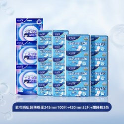 安尔乐 卫生巾蓝芯超薄卫生巾安睡裤组合135片