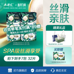 ABC 官方旗舰店蚕丝蛋白精华丝享棉日夜用卫生姨妈巾