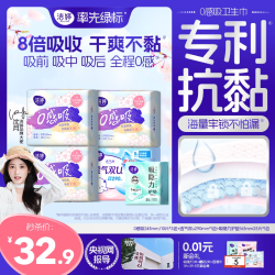 洁婷 樱肌感0感吸无感日夜用卫生巾组合姨妈巾