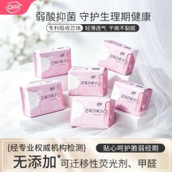 OBB 官方正品姨妈巾日用组合装整箱超薄透气负离子抑菌卫生巾女