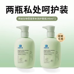 拜迪生物 益生菌私处洗护理液私部密处清洗液日常女性养护抑菌清洁