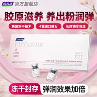 妇炎洁 粉嫩私密处保养护理补水润保湿紧致沉淀干涩补水旗舰店正品