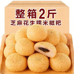 七点食分 干吃汤圆芝麻糯米糍粑夹心麻薯整箱大分量独立包装零食