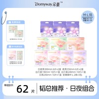 朵薇 黄子韬卫生巾日夜用姨妈巾安睡裤官方旗舰店