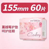植护 蔓越莓护垫官方旗舰店正品迷你卫生巾漏尿小号姨妈巾155mm