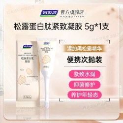 妇炎洁 松露蛋白肽水润凝胶女性抑菌阴道干涩补水保养