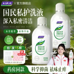 妇炎洁 私处洗护液女性护理清洗液冲洗抑菌止痒私密清洗剂官方正品