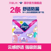 薇尔 安睡裤M-XL码2条超熟睡防漏云感蓬蓬裤
