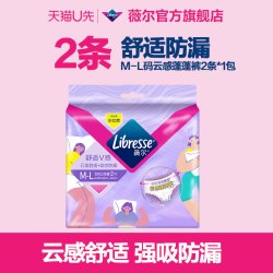 薇尔 安睡裤M-XL码2条超熟睡防漏云感蓬蓬裤