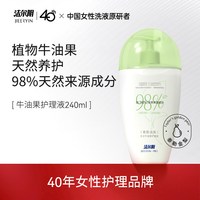 洁尔阴 私处洗护液私密护理液女私部清洗日常洗护女生洗私妇科 240mL