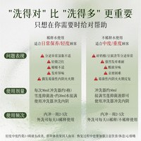 洁尔阴 私处洗护液私密护理清洗液女日常冲洗抑霉菌止痒官方正品