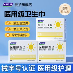 妇炎洁 医用卫生巾防漏夜用加长姨妈巾械字号医用级正品官方旗舰店
