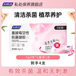 妇炎洁 杀菌蔓越莓凝胶女私密处养护抑菌修复银离子去护理异味保养